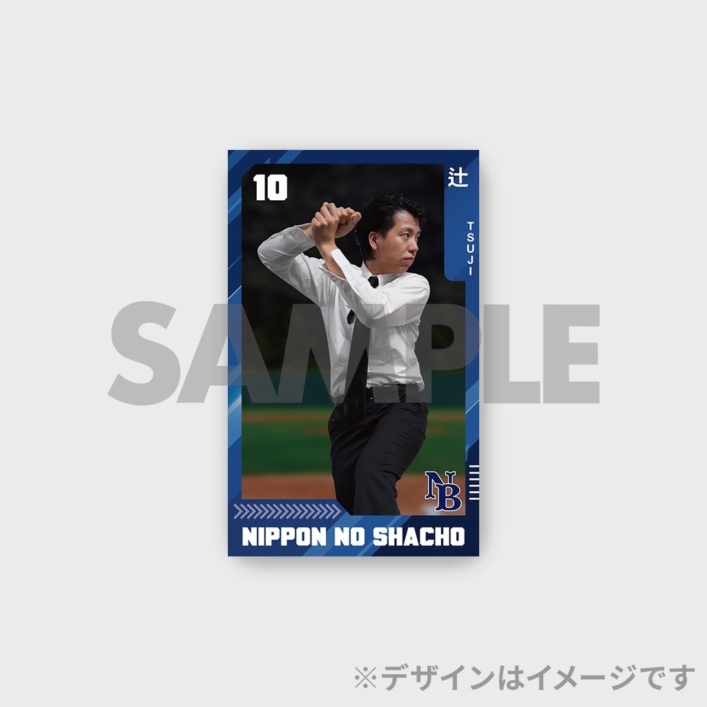 ニッポンの社長×バッテリィズ ツーマンライブ開催記念くじ ニッポンの社長×バッテリィズ ツーマンライブ開催記念くじ