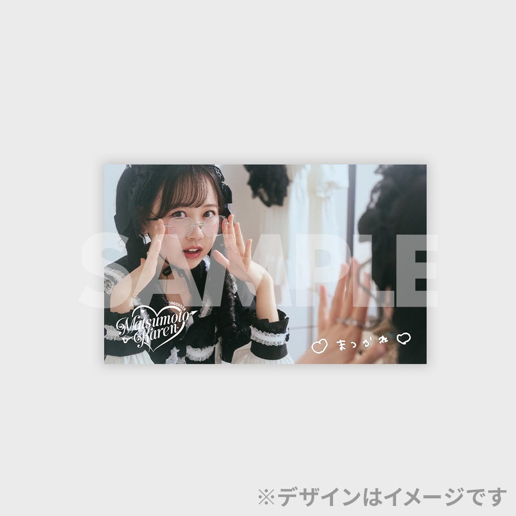 FRUITS ZIPPER 松本かれん生誕記念2025ラッフルくじ | RAFFLE