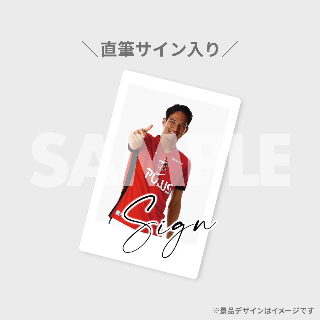 浦和レッズ 大久保智明 1000円モバガチャ 特賞 直筆サイン入りアクスタ 浦和レッズ 大久保智明 1000円モバガチャ 特賞 1/5直筆サイン