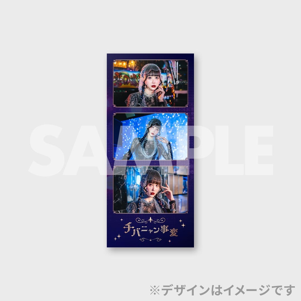 チバニャン事変「爆裂Inner Soul」公開記念ラッフルくじ | RAFFLE