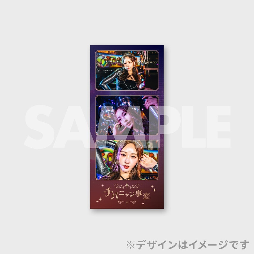 パーティを彩るご馳走や チバニャン事変「爆裂Inner Soul」公開記念ラッフルくじ | RAFFLE コミック・アニメ