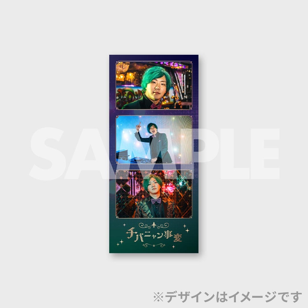 チバニャン事変「爆裂Inner Soul」公開記念ラッフルくじ | RAFFLE