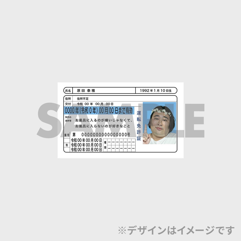 景品