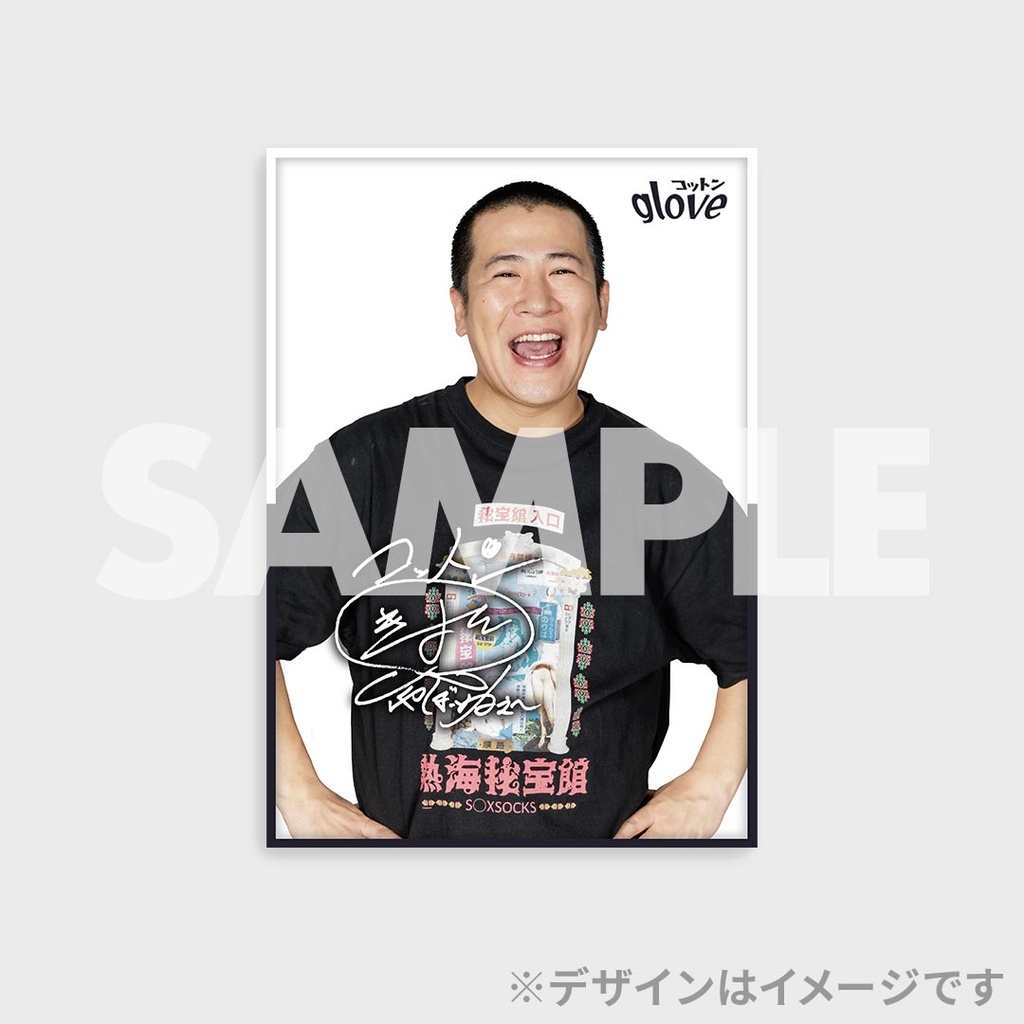 コットン単独『glove』開催記念くじ April ver. | FANY Chance