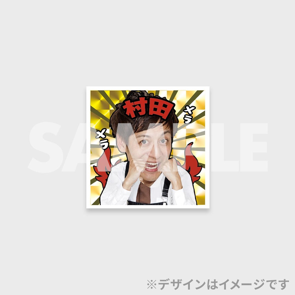 【芸人】ガッツ100%テレビ くじ 芸人】ガッツ100%テレビ くじ - メルカリ