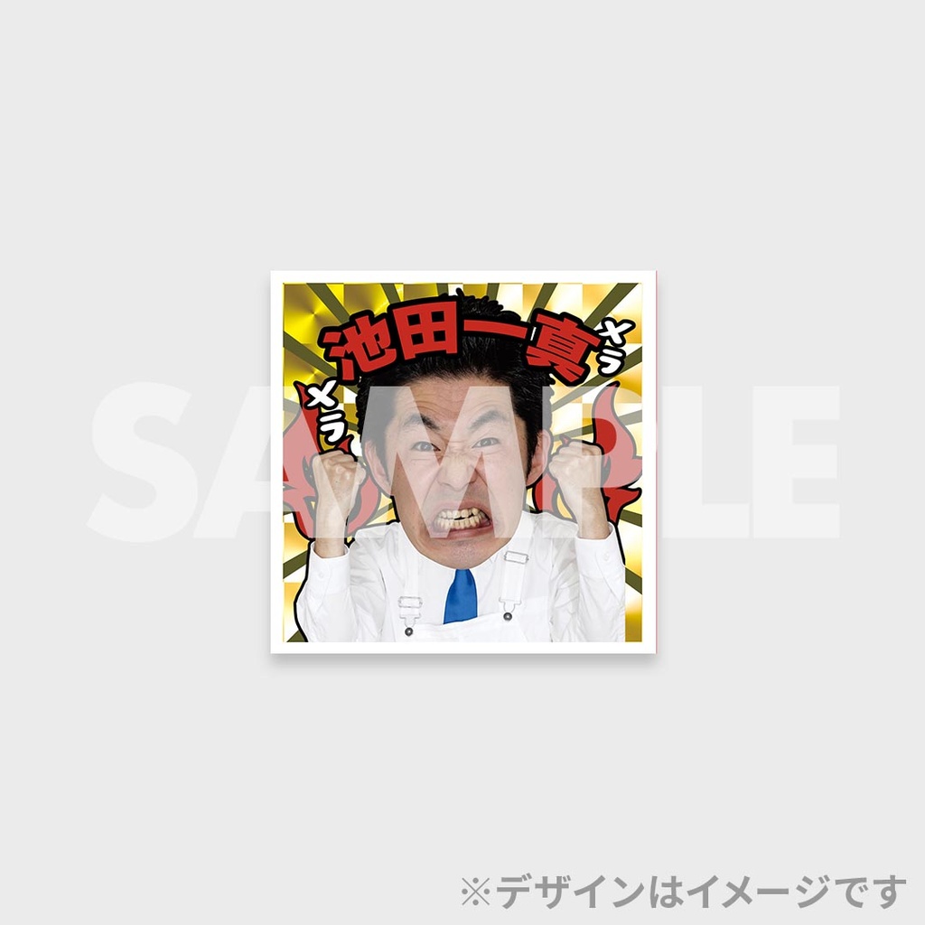 景品