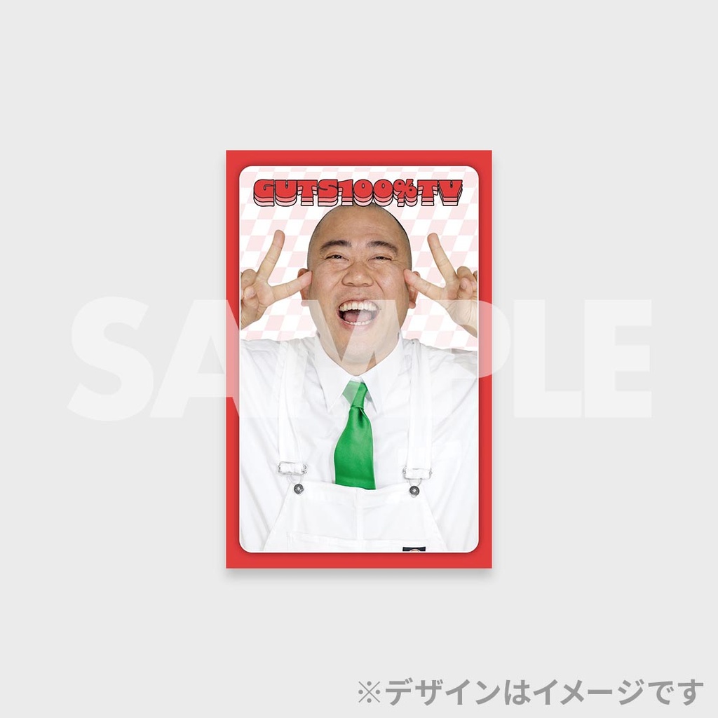 景品