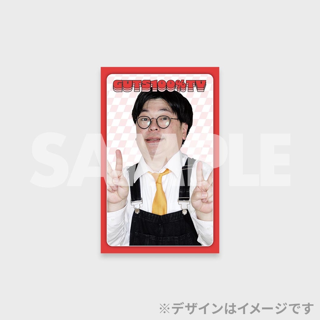 景品