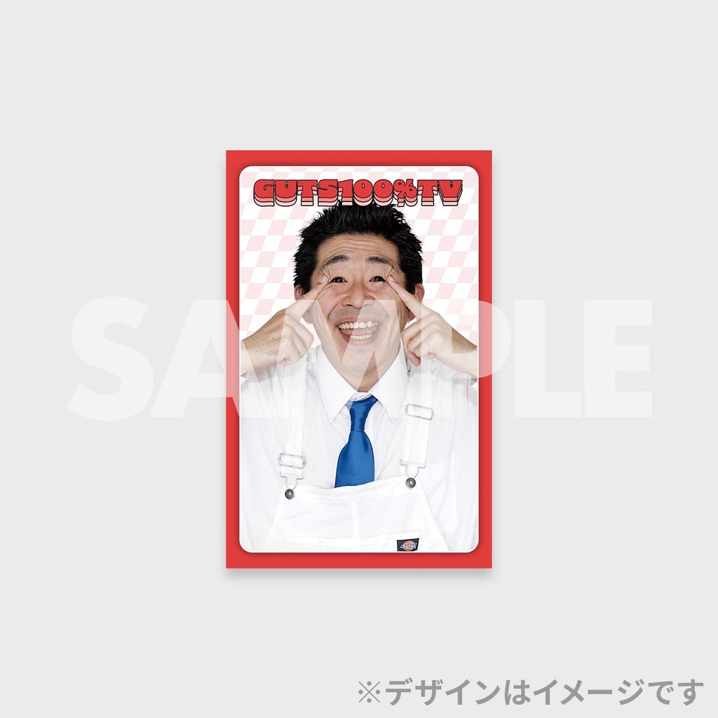 景品