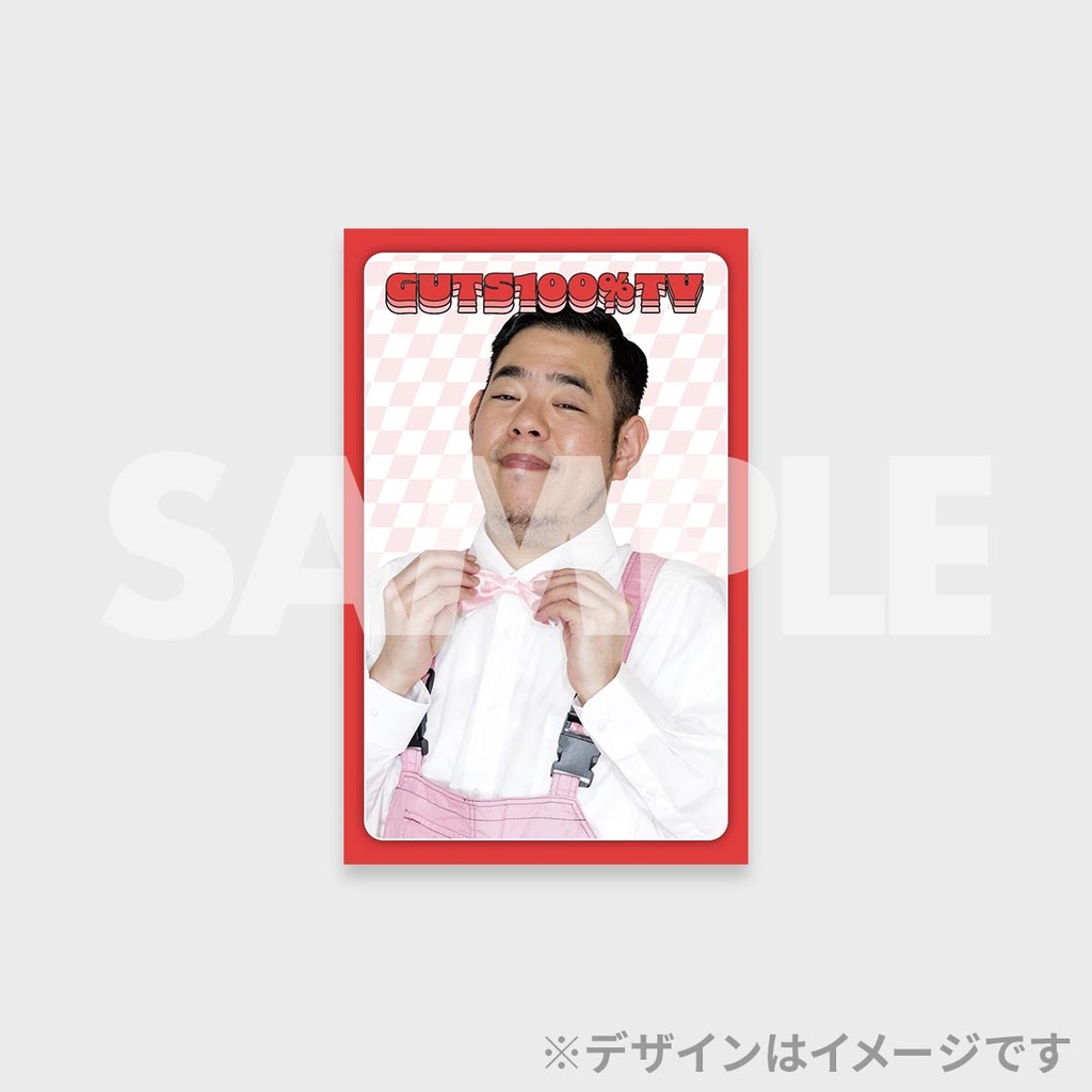 景品