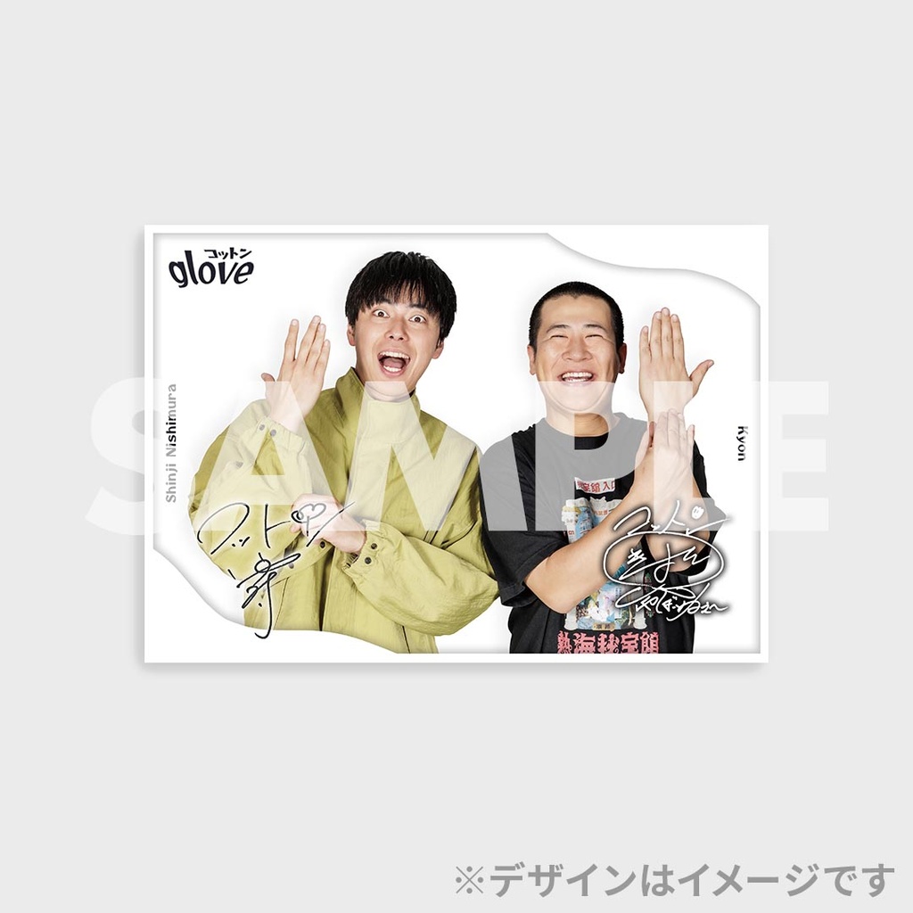 おっ！サン デビュー20周年記念「わしは沈まんぞ～祭」詳細決定