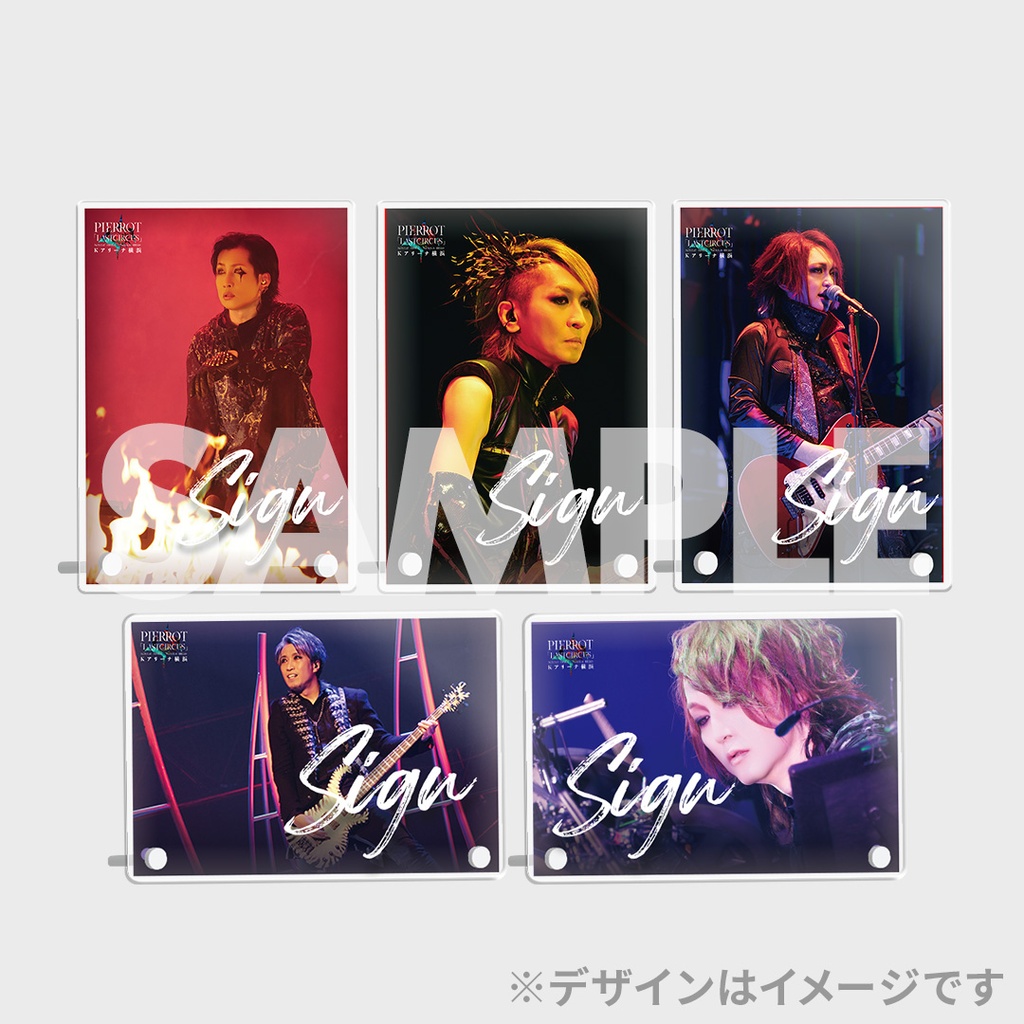 PIERROT「LASTCIRCUS」ラッフルくじ | RAFFLE