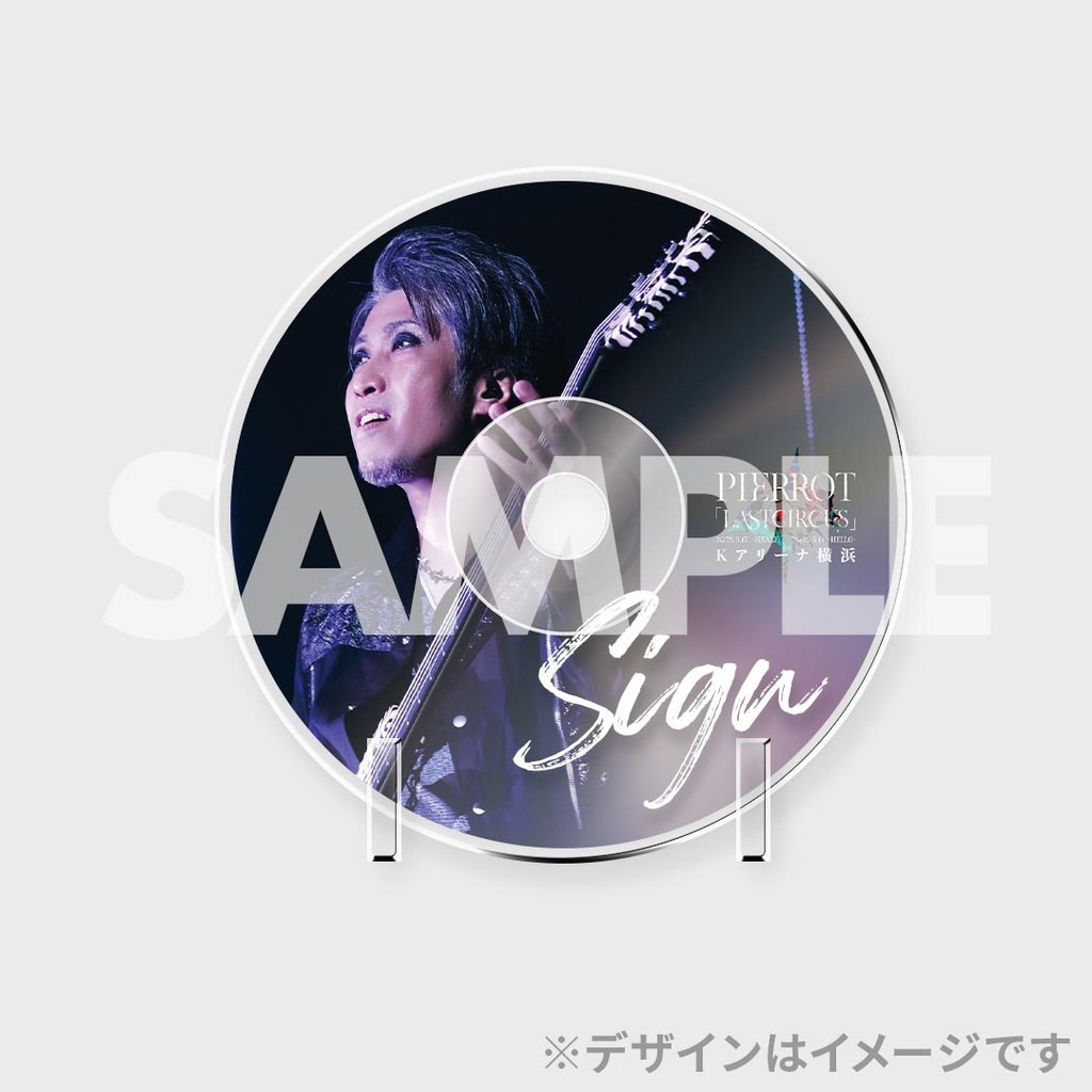 PIERROT「LASTCIRCUS」ラッフルくじ | RAFFLE