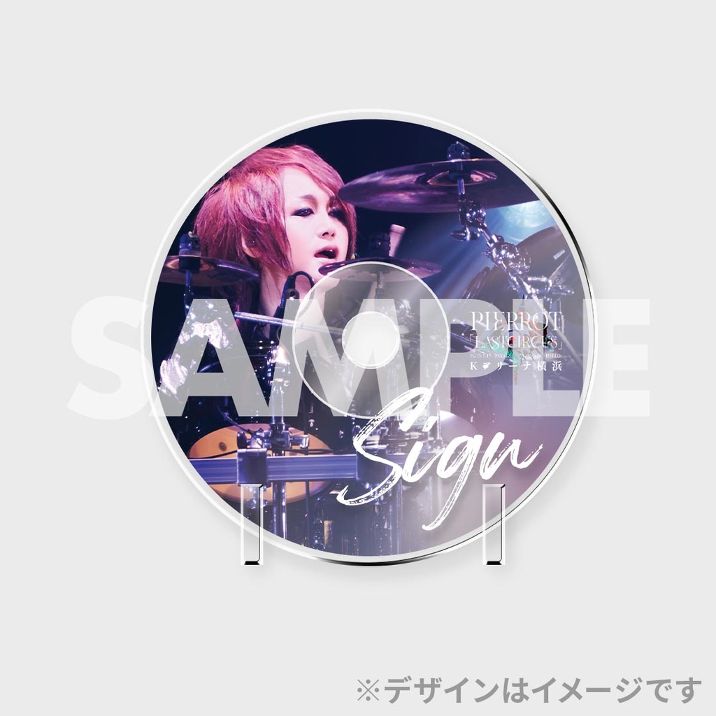 PIERROT「LASTCIRCUS」ラッフルくじ | RAFFLE