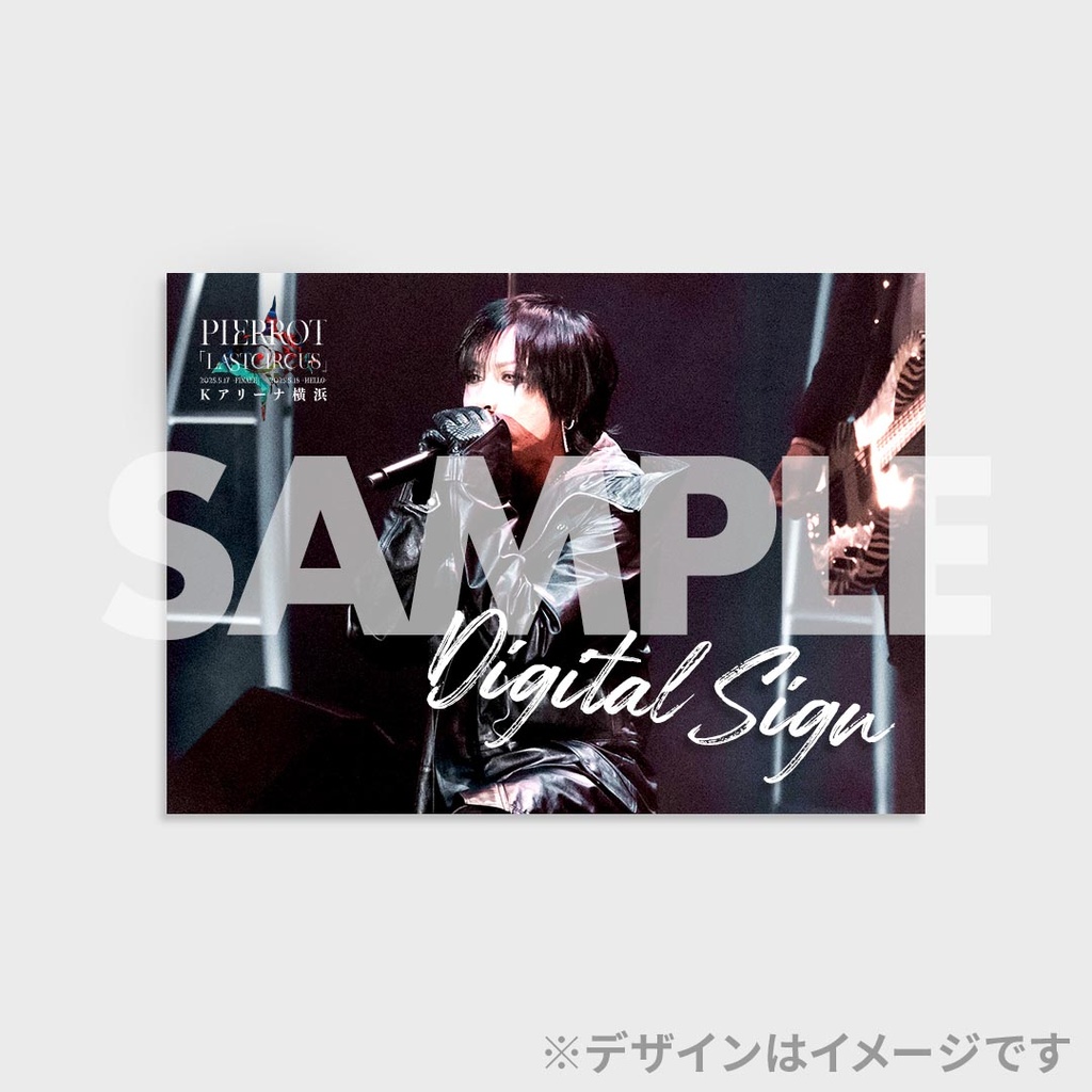 PIERROT「LASTCIRCUS」ラッフルくじ | RAFFLE