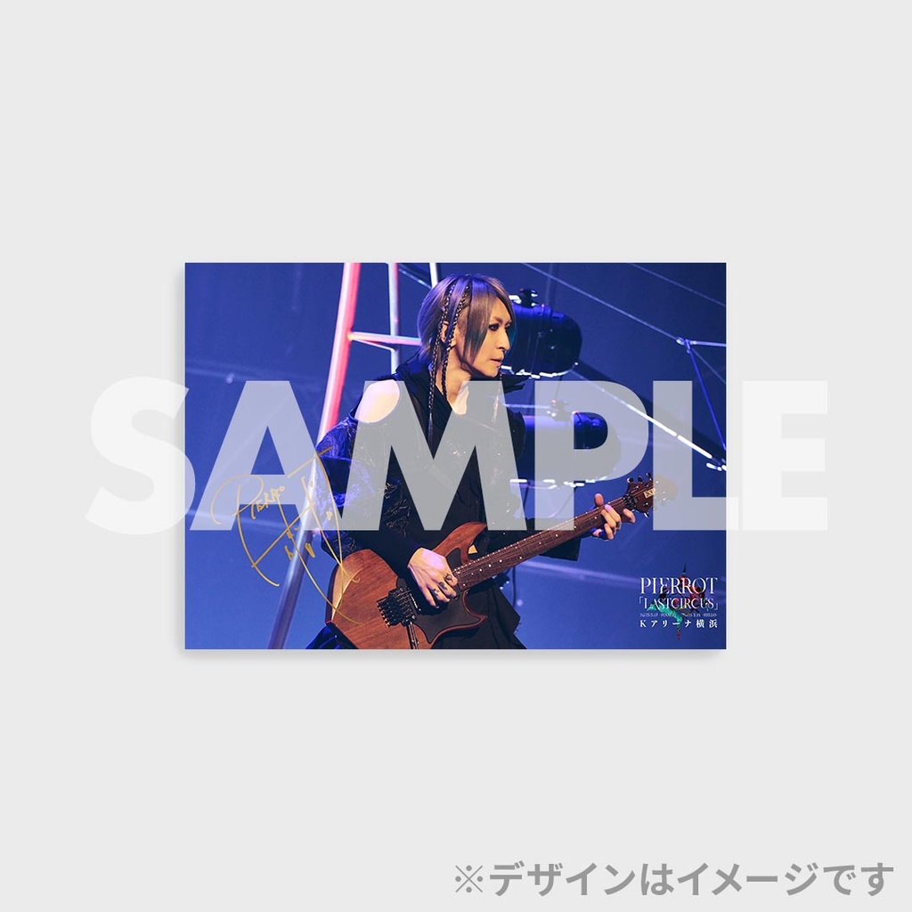 PIERROT「LASTCIRCUS」ラッフルくじ | RAFFLE