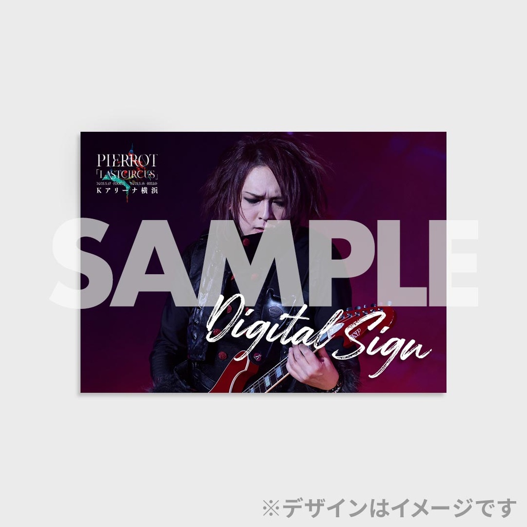 PIERROT「LASTCIRCUS」ラッフルくじ | RAFFLE