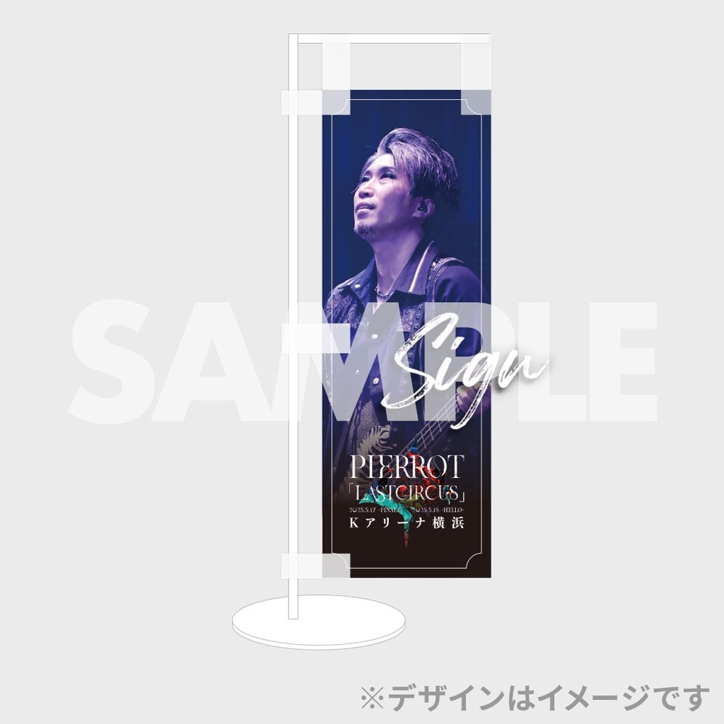 PIERROT ラッフルくじ TAKEO A賞直筆サイン入りアクリルパネル PIERROT「LASTCIRCUS」ラッフルくじ | RAFFLE