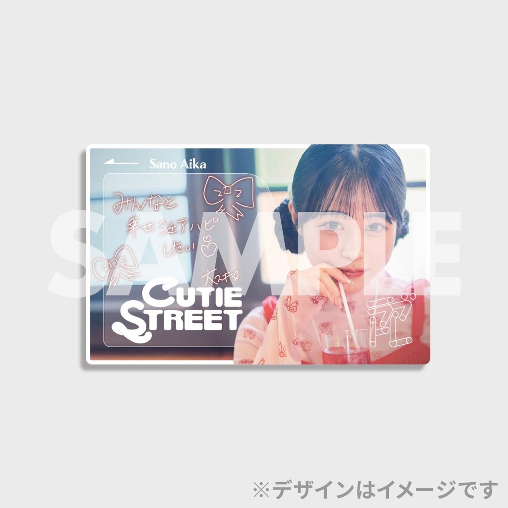 送料無料 店舗 CUTIE RAFFLE | 「ラブトレ」MVラッフルくじ STREET アイドル