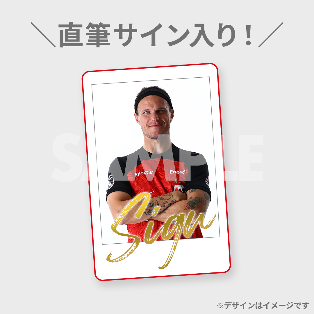 浦和レッズ 直筆サイン タペストリー｜スポーツ選手