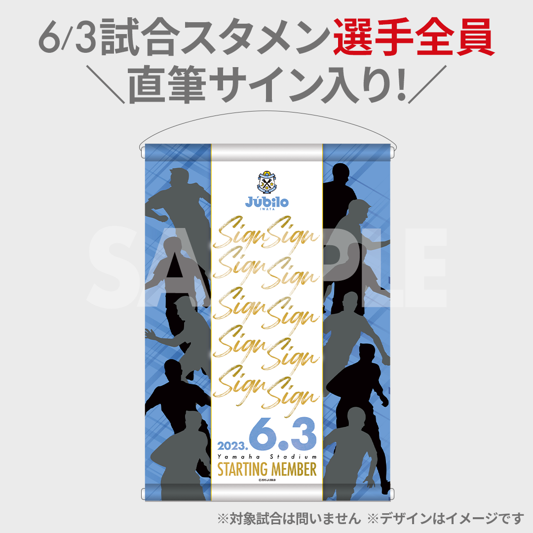 流行のアイテム ジュビロ磐田 松原后 サイン入りチェキ ラッフルくじ