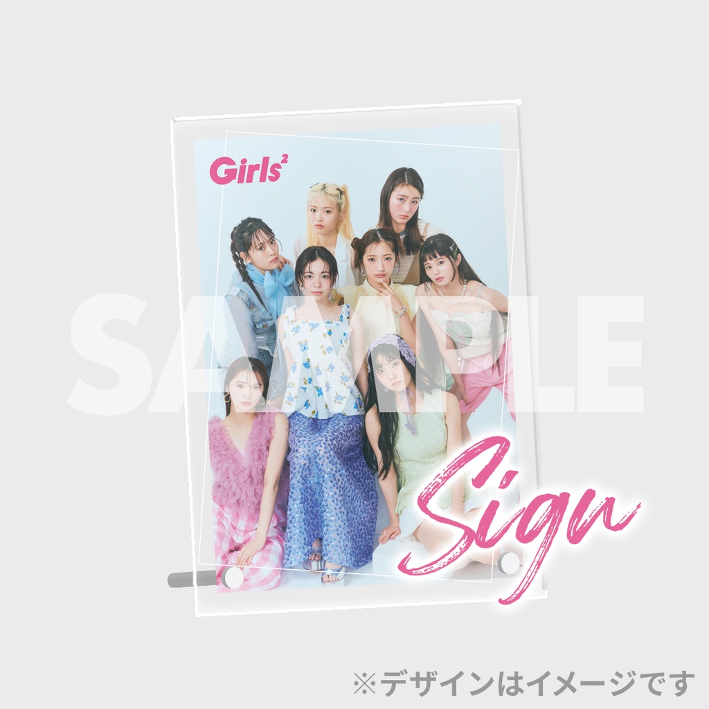 Girls²×bis夏号掲載記念ラッフルくじ | RAFFLE