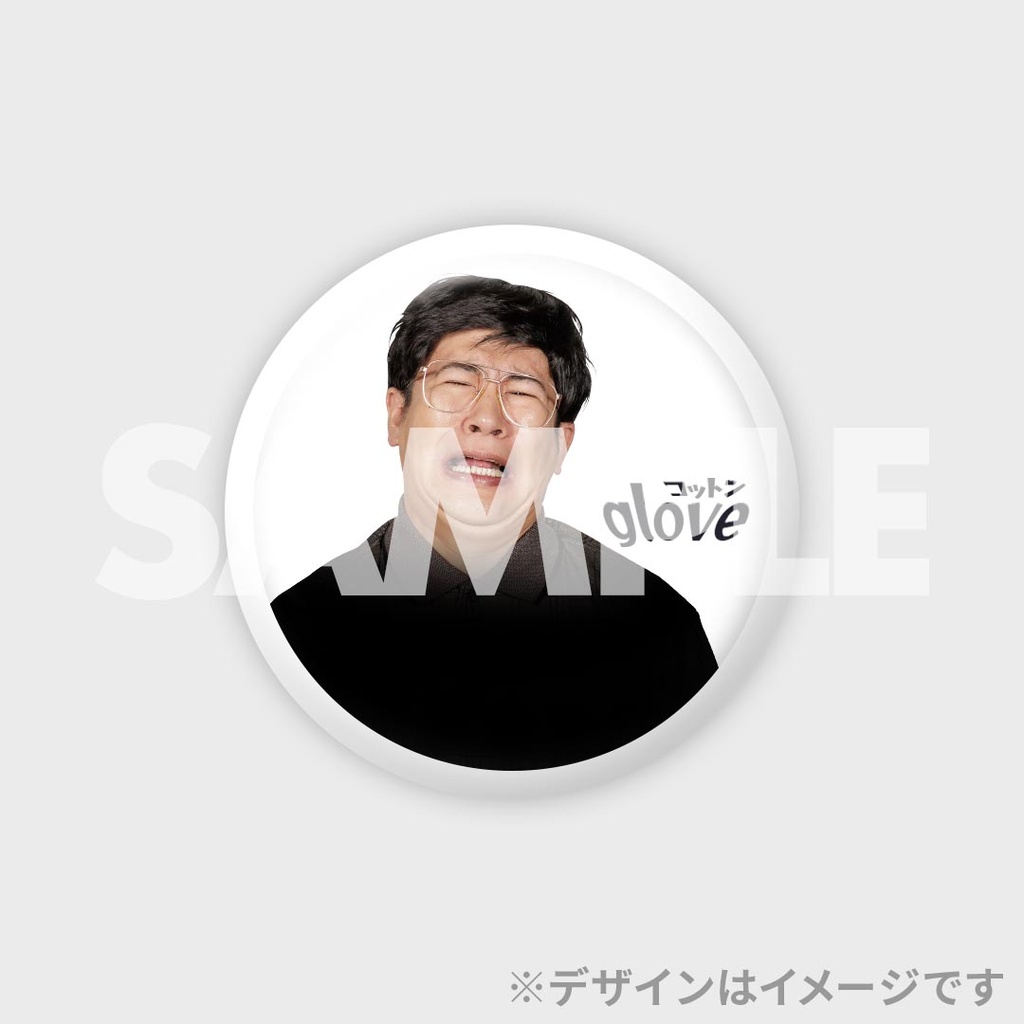 景品