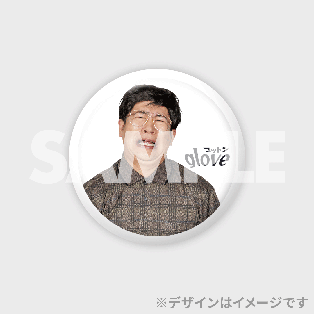 景品