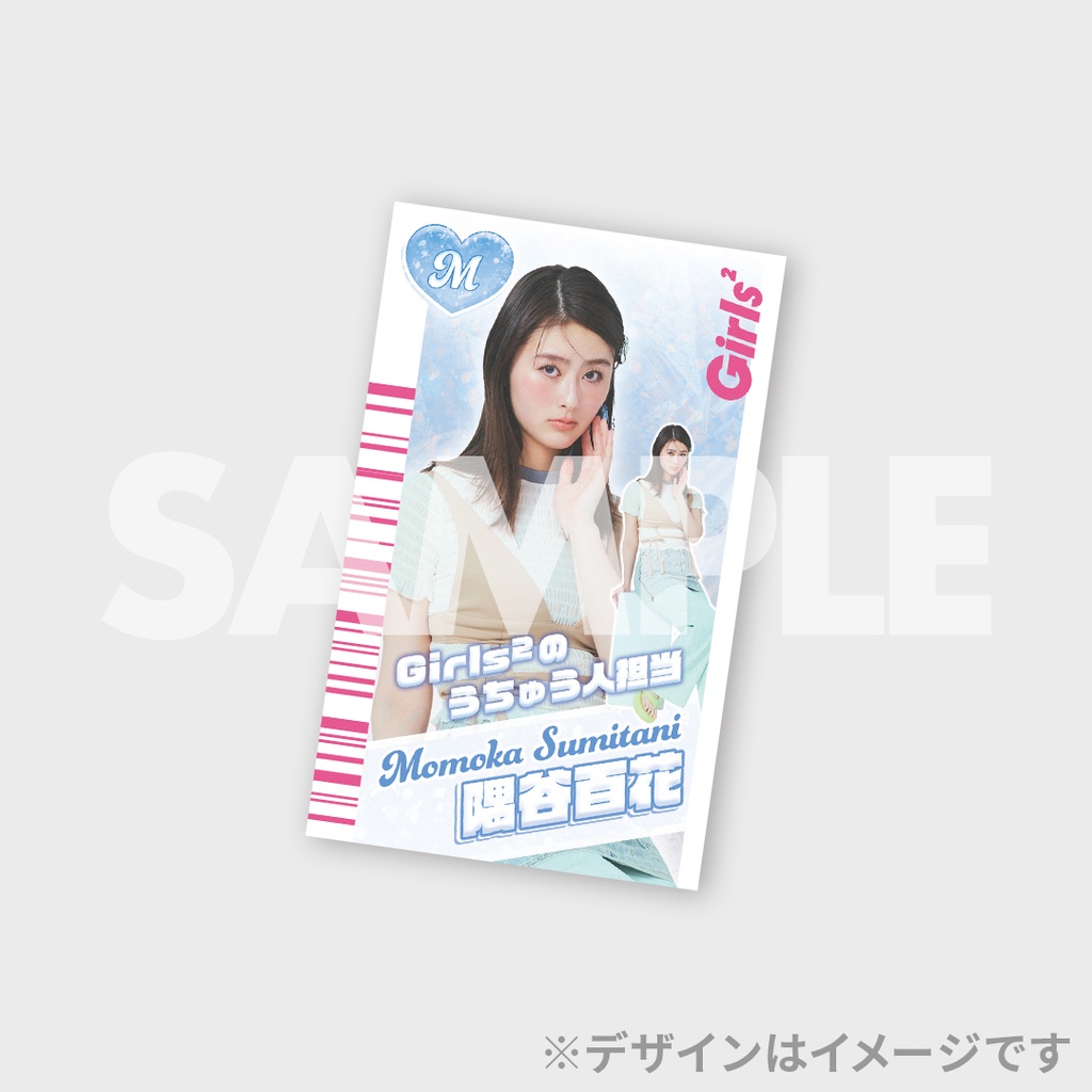 Girls²×bis夏号掲載記念ラッフルくじ | RAFFLE