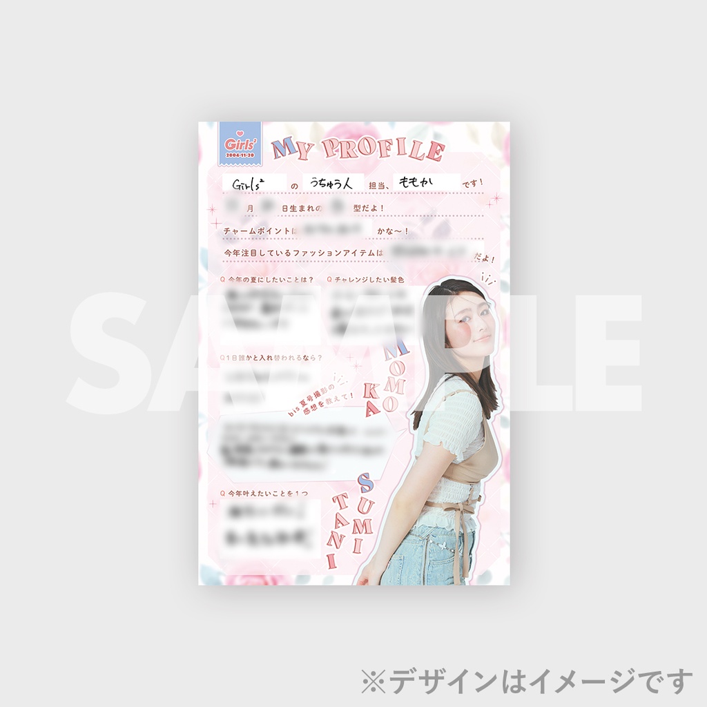 景品