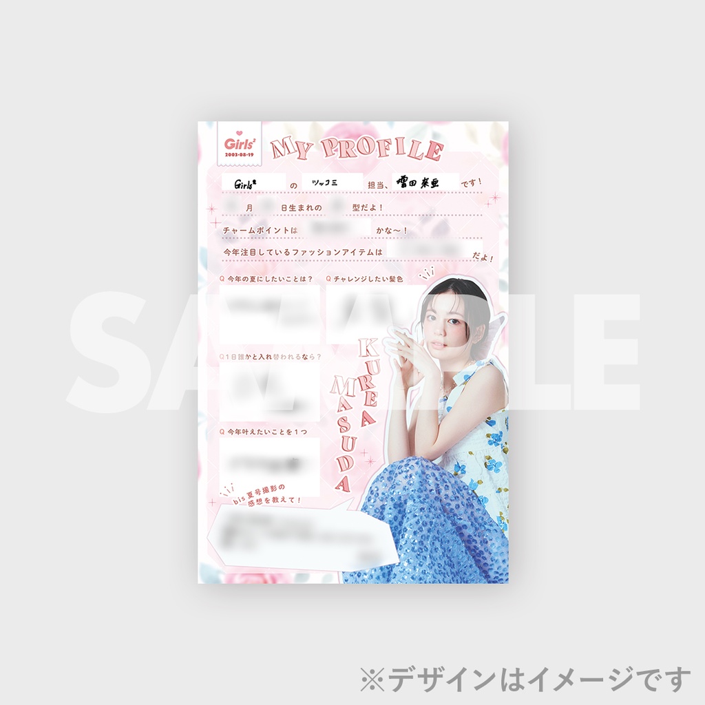 景品