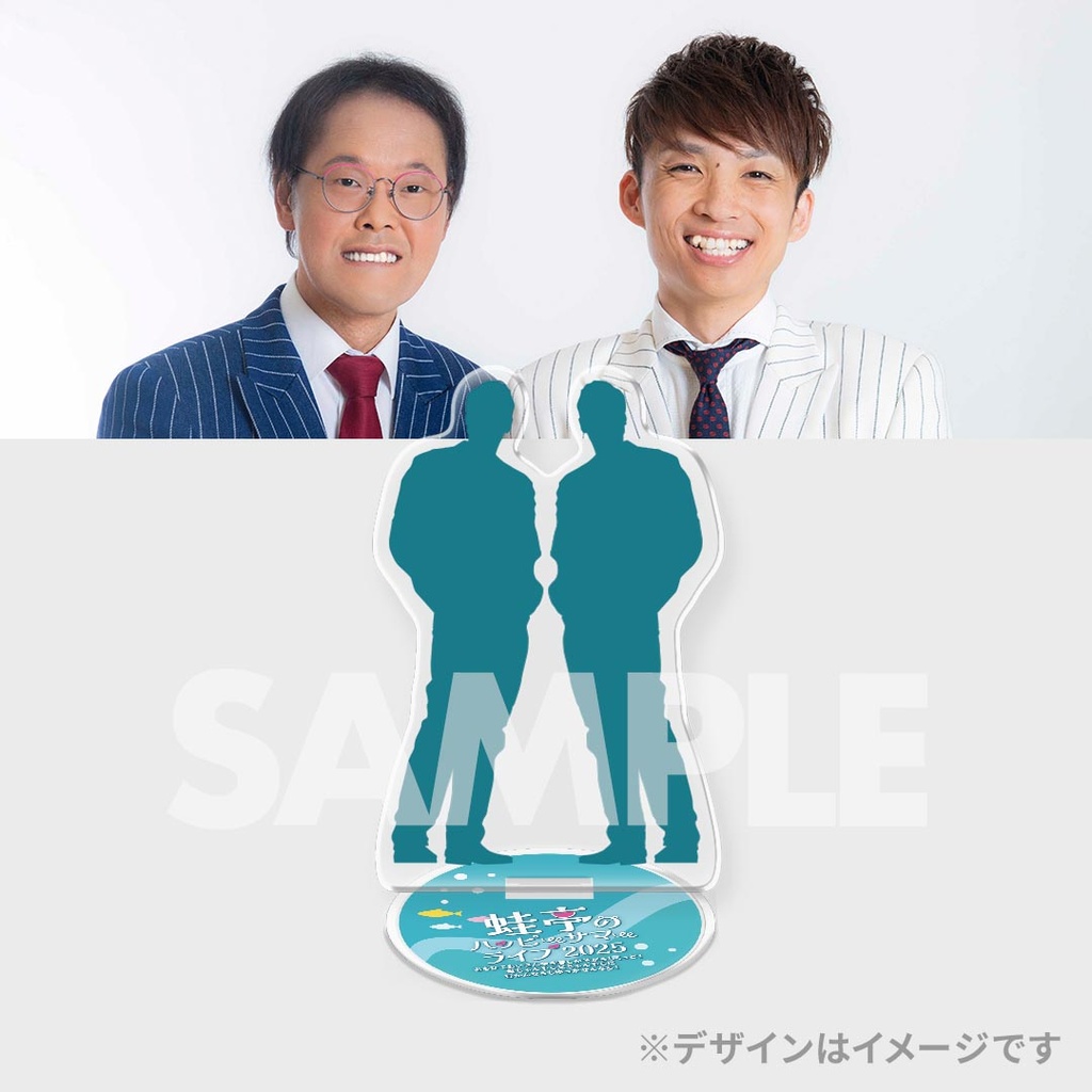 見取り図セット☆リリー盛山☆蛙亭のハッピーサマーライブ2024オンラインくじ 蛙亭のハッピーサマーライブ2024くじ | FANY Chance