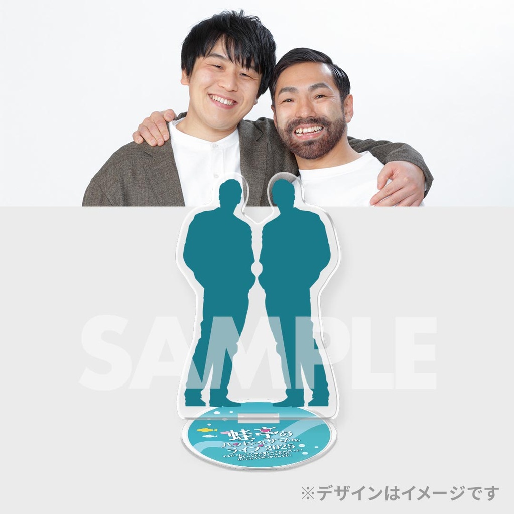 蛙亭のハッピーサマーライブ 2025 開催記念くじ | FANY Chance