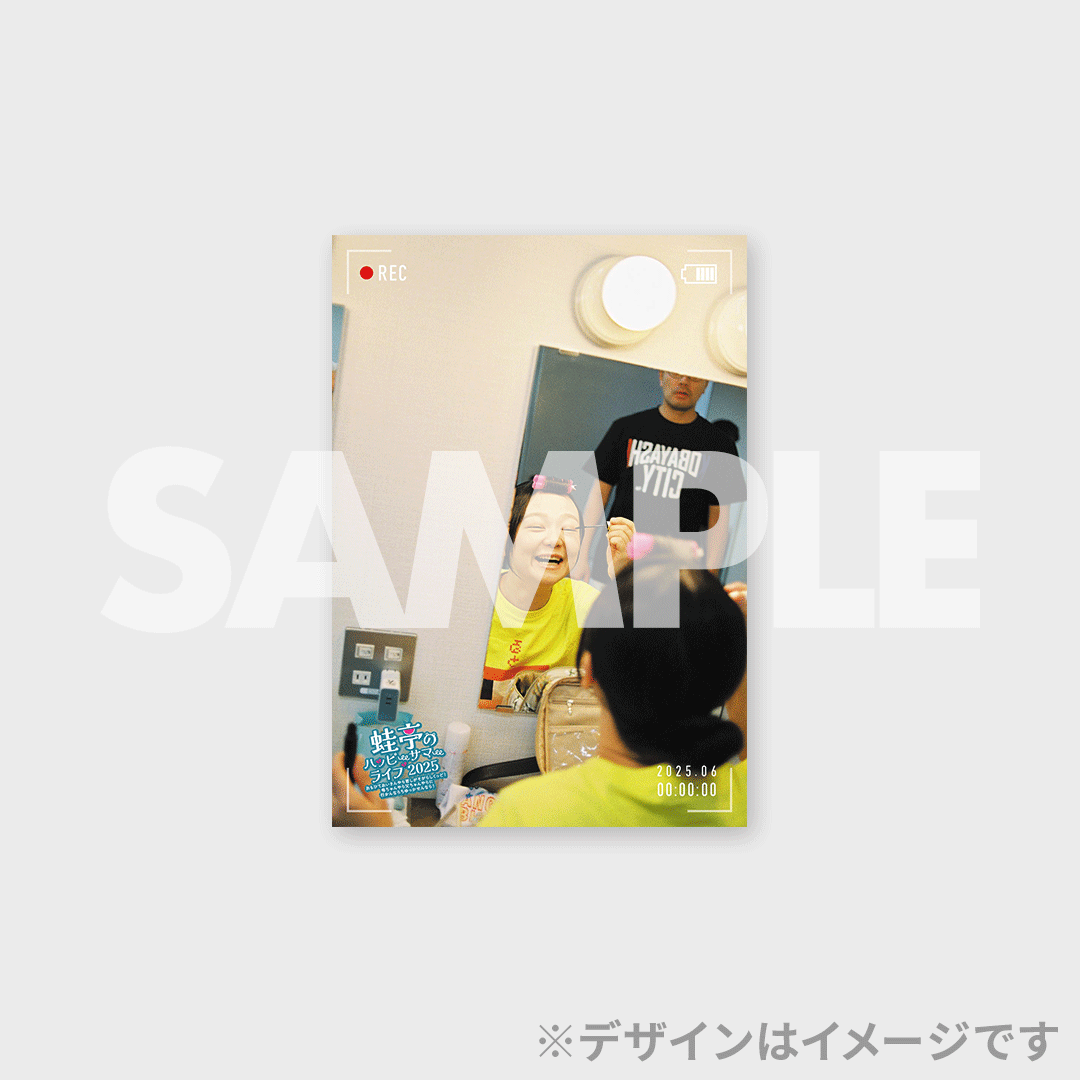 景品