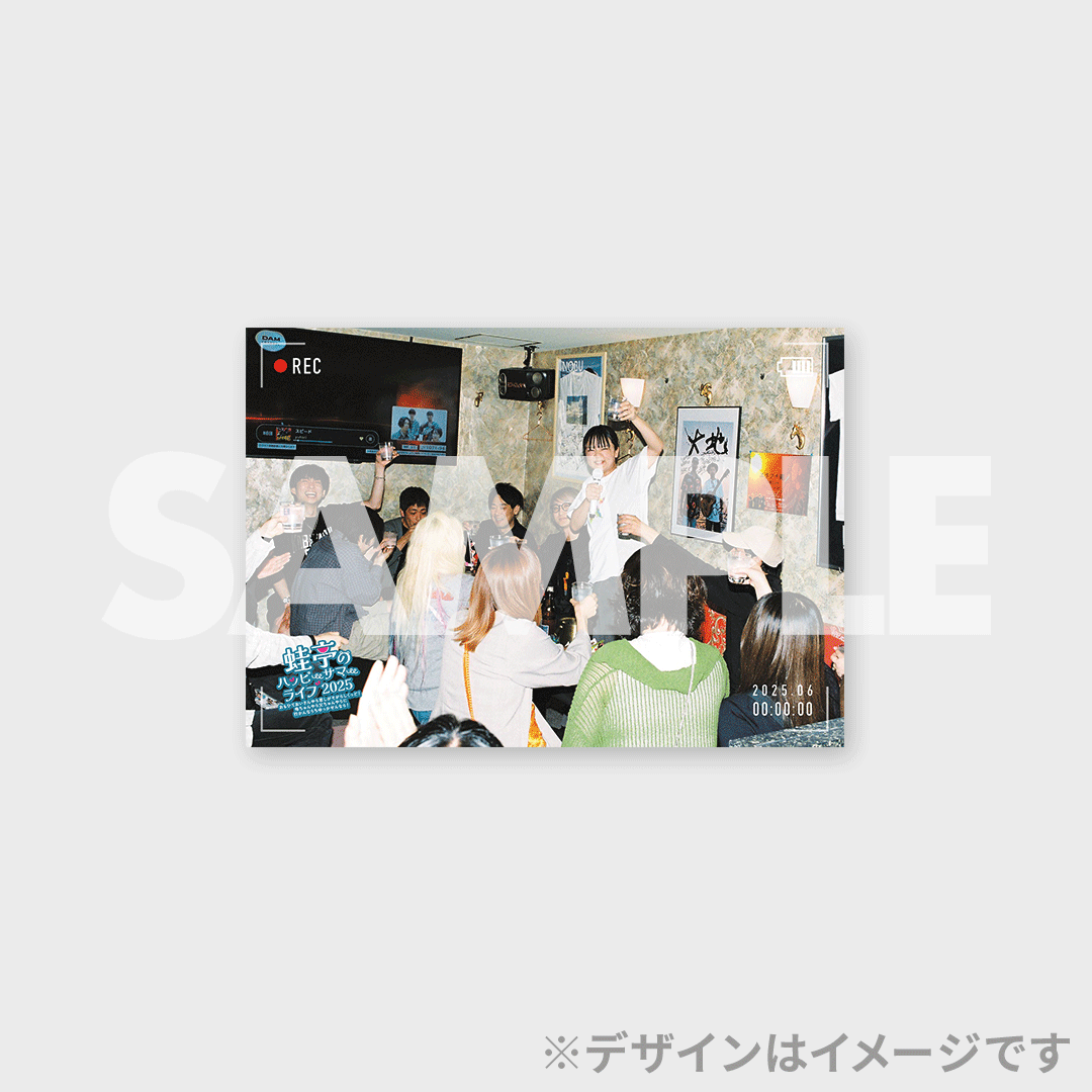 景品