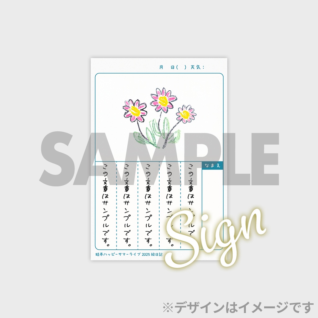 景品サムネイル