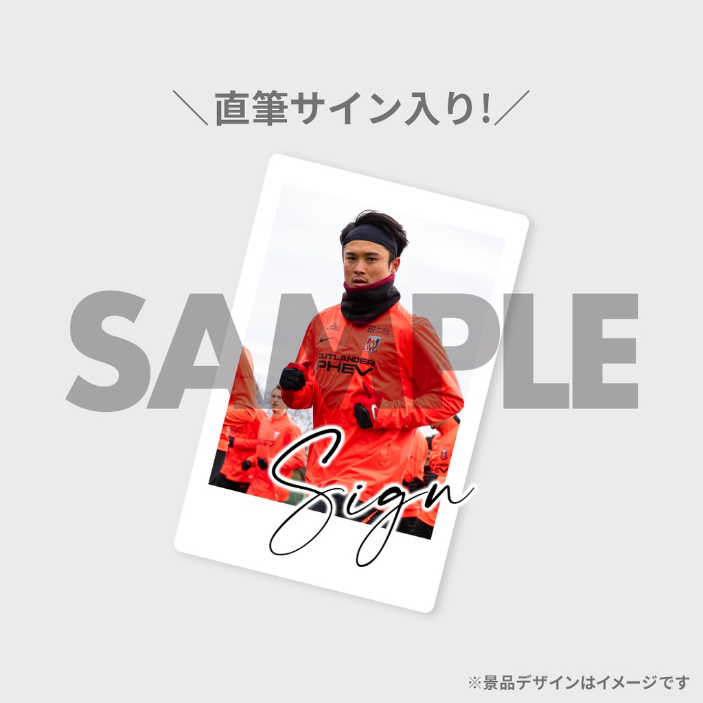 浦和レッズ 2025SEASON オフショットラッフルくじ | RAFFLE
