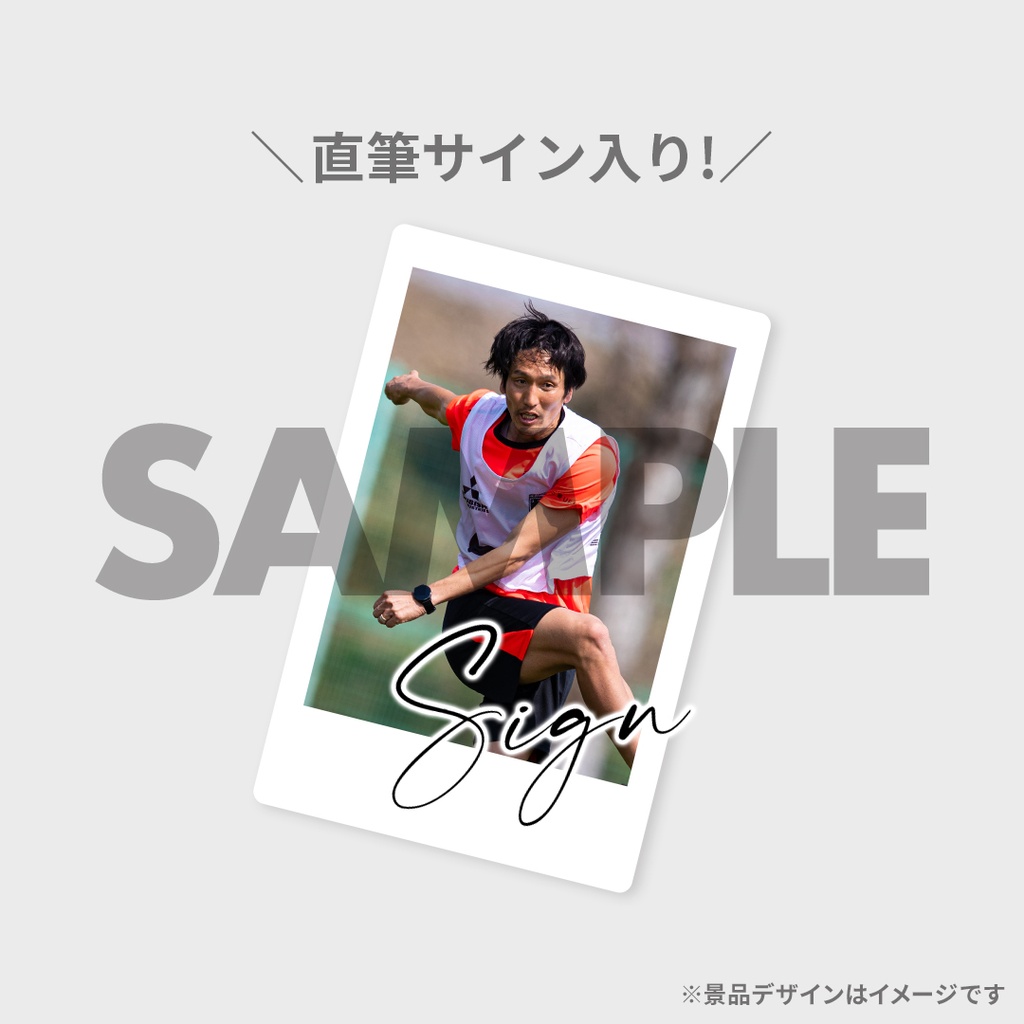 浦和レッズ　ラッフル　モバガチャ 浦和レッズ【通常販売】 | モバガチャ