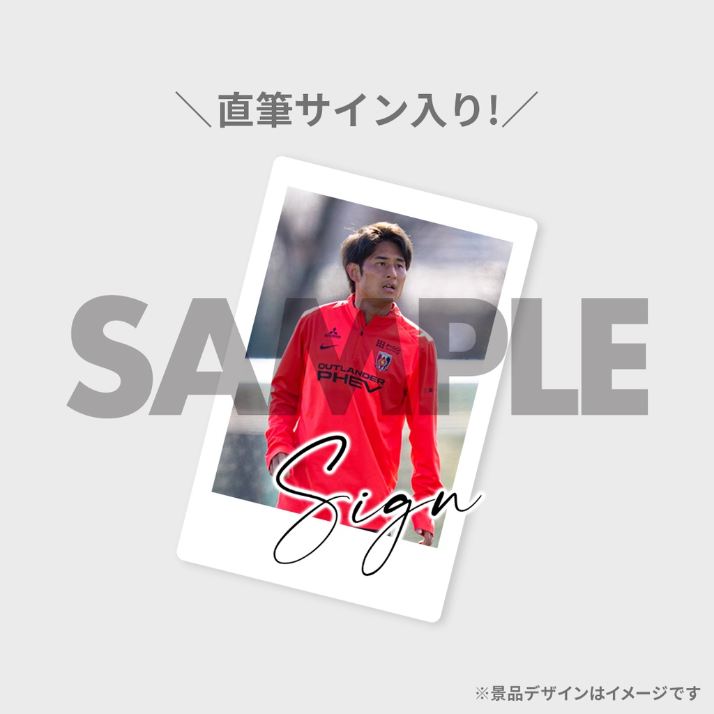 浦和レッズ ラッフルくじ 松本泰志 選手 グッズ セット 浦和レッズ 2025SEASON 開幕記念ラッフルくじ | RAFFLE
