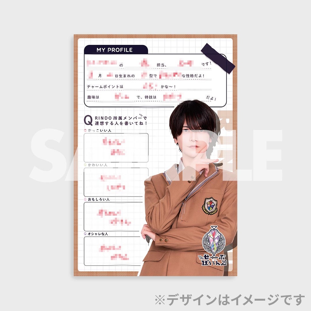 ▷せーぶぽいんと】RINGAKU！〜アイドル学園バラエティ〜くじ | RAFFLE