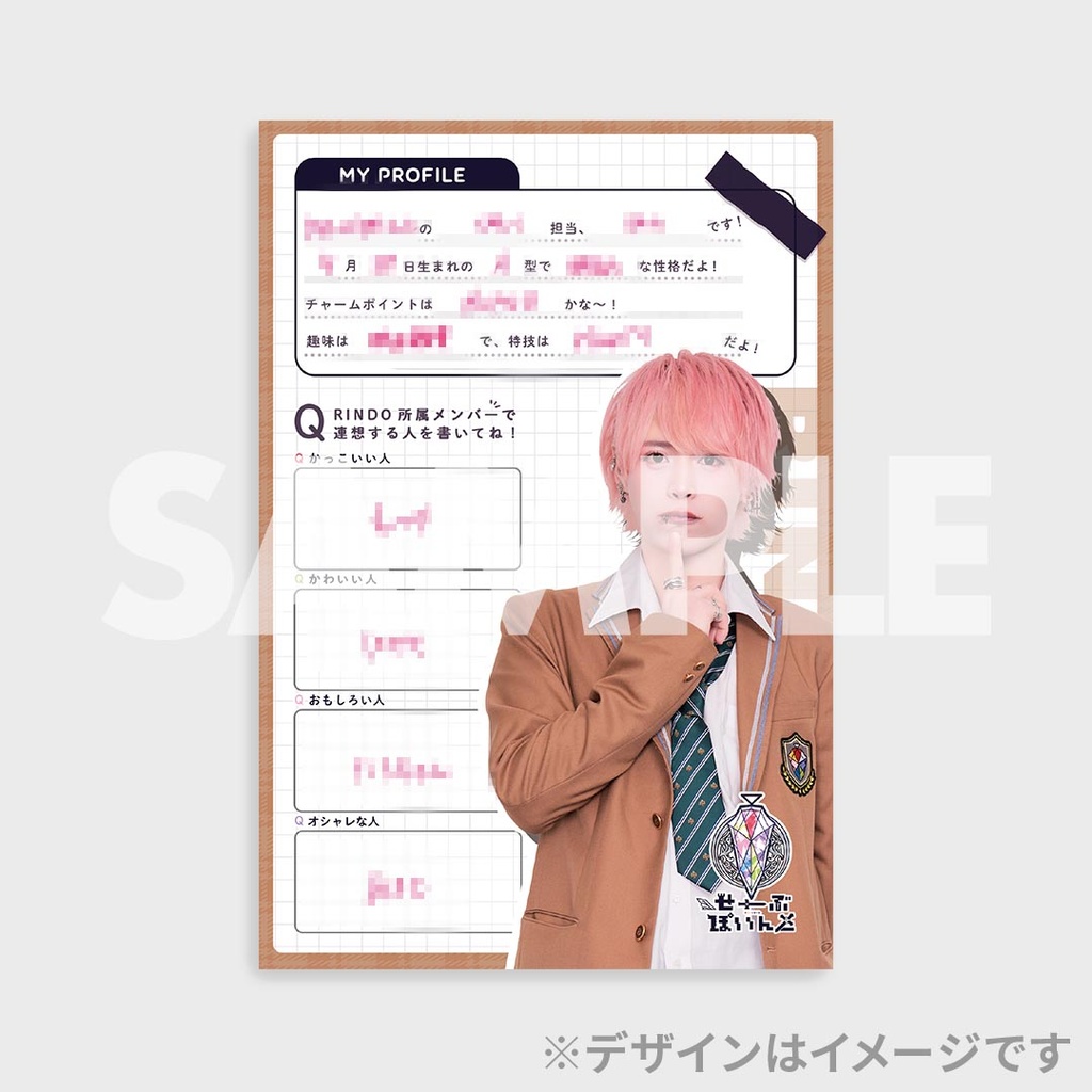 ▷せーぶぽいんと】RINGAKU！〜アイドル学園バラエティ〜くじ | RAFFLE