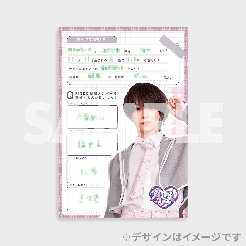 らぶしっく】RINGAKU！〜アイドル学園バラエティ〜くじ | RAFFLE
