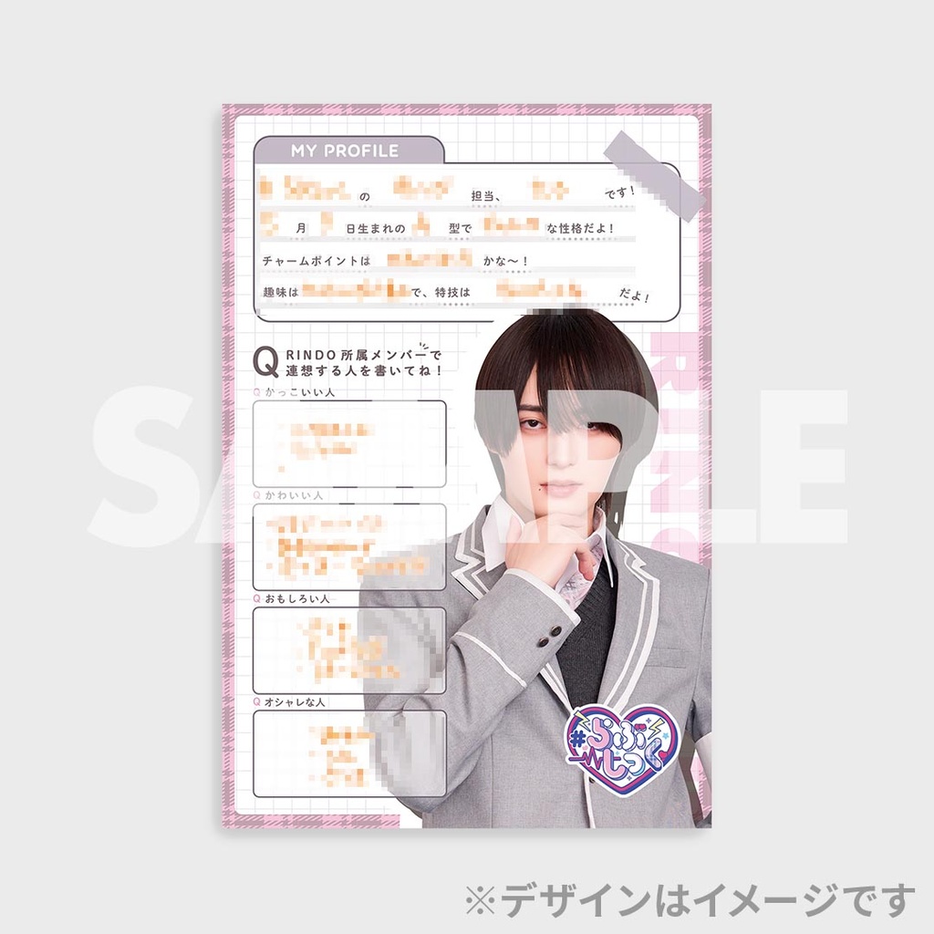 早割 旅行 らぶしっく】RINGAKU！〜アイドル学園バラエティ〜くじ | RAFFLE アイドル