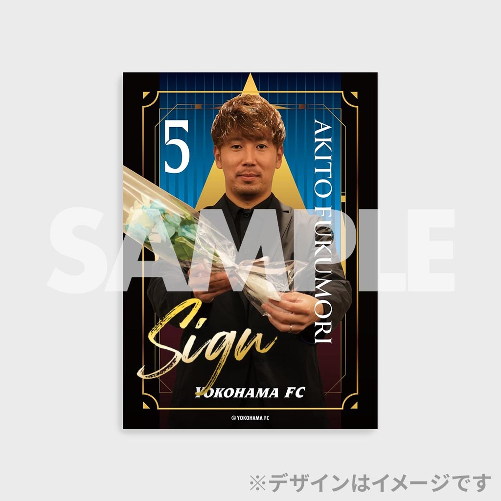 直筆サイン入りグッズ抽選２口付き新浜レオン特別なごみるく未開封２箱セット 横浜FC 2025オフィシャルセットアップ ラッフルくじ | RAFFLE