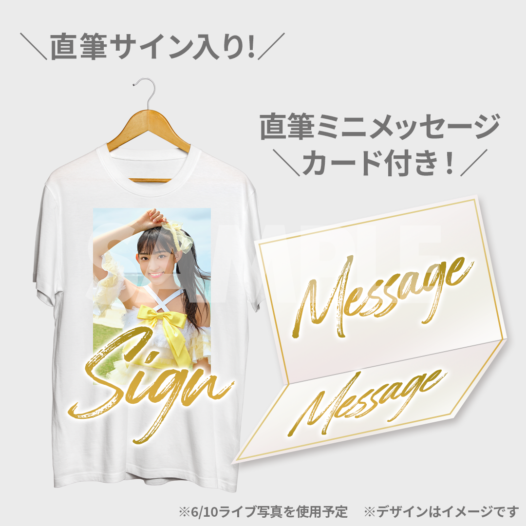 SUPER☆GiRLS 結成13周年記念ラッフルくじ | RAFFLE