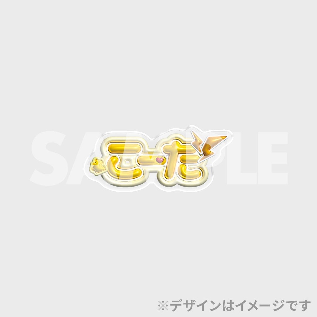 景品