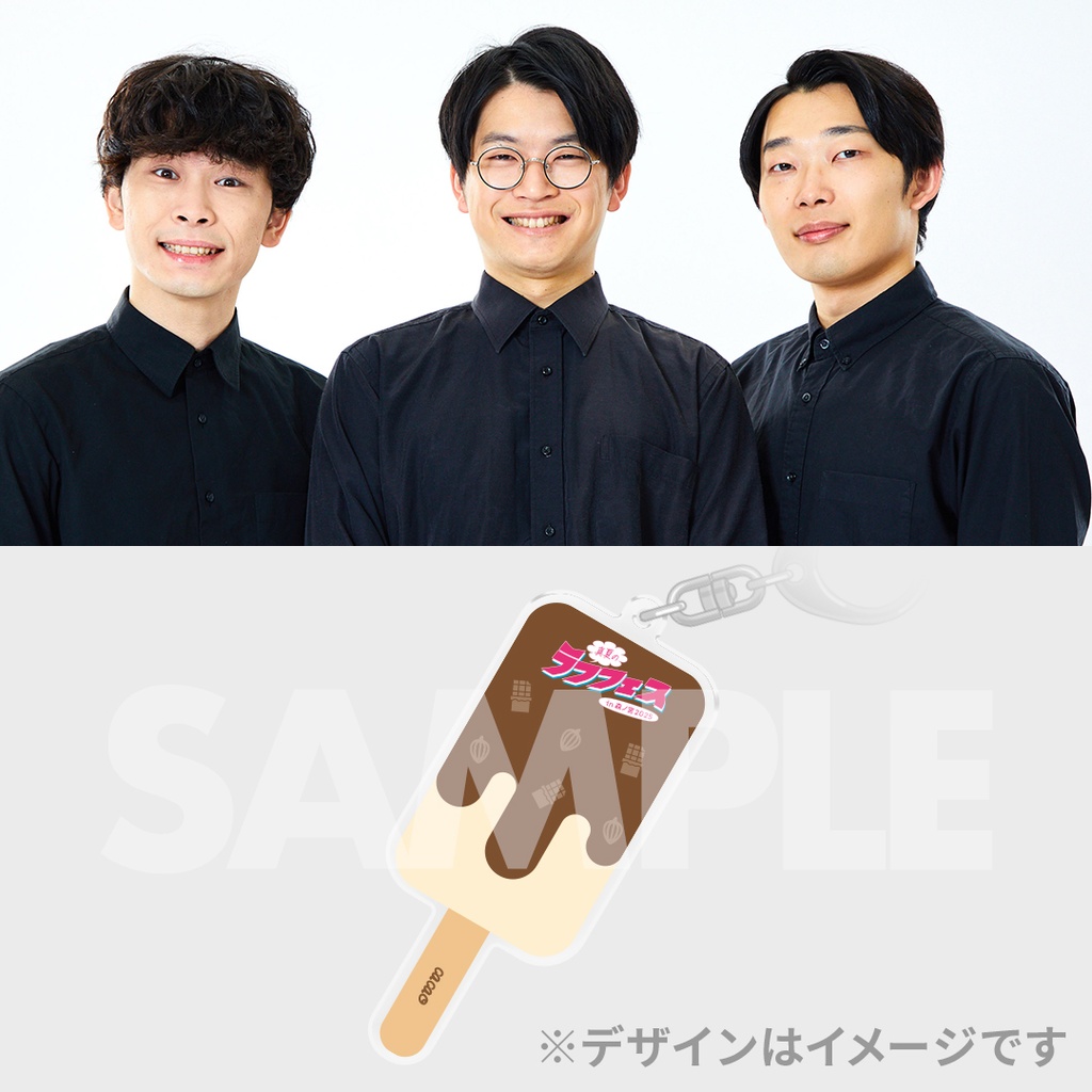 真夏のラフフェス in森ノ宮2025 開催記念くじ | FANY Chance