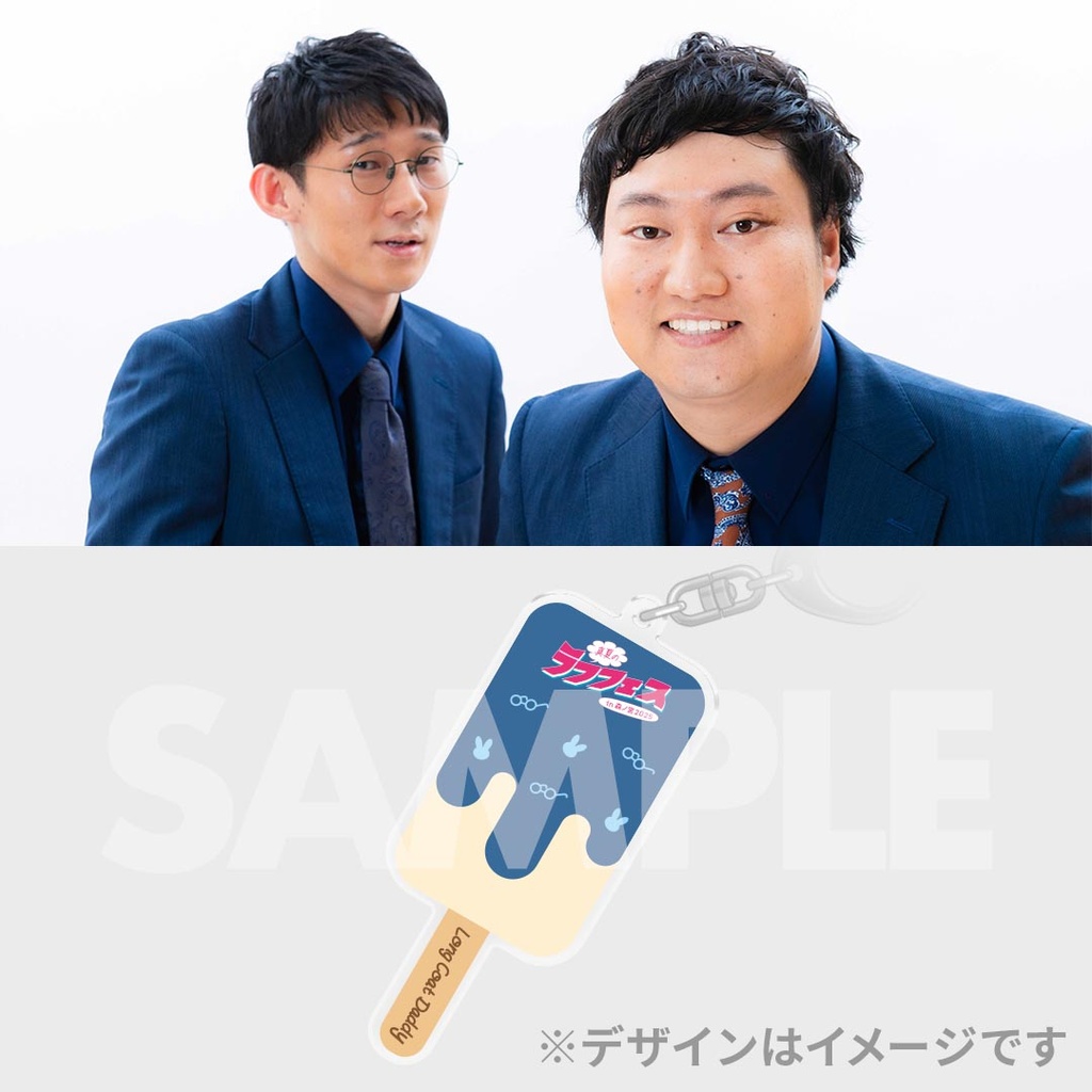 真夏のラフフェス in森ノ宮2025 開催記念くじ | FANY Chance