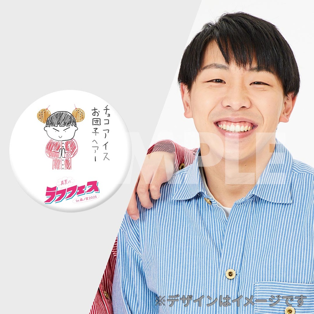 景品