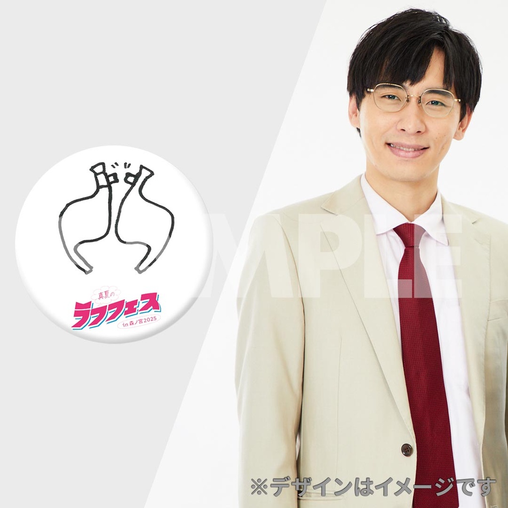 真夏のラフフェス in森ノ宮2025 開催記念くじ | FANY Chance